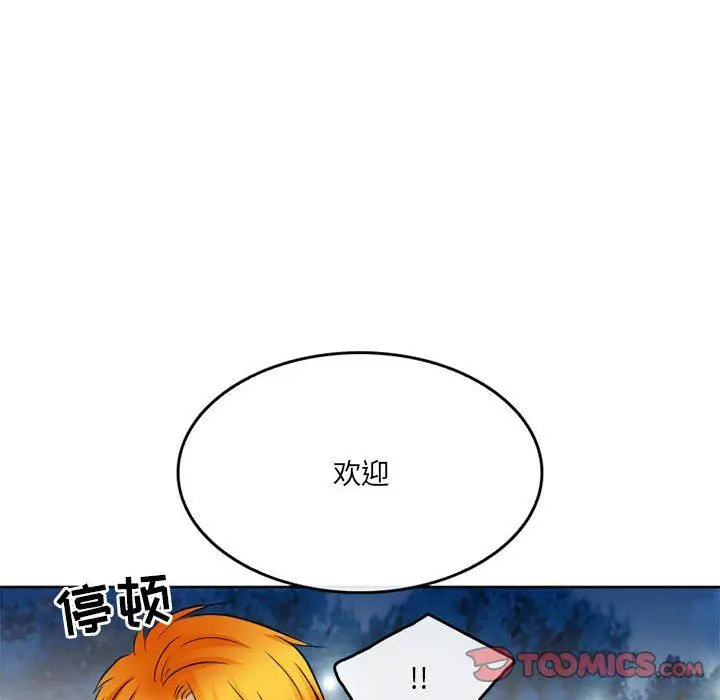 漫画《暗黑之恋》第64话第72张图