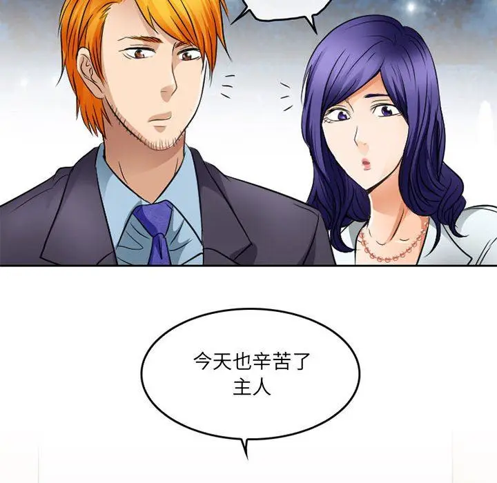 漫画《暗黑之恋》第64话第73张图