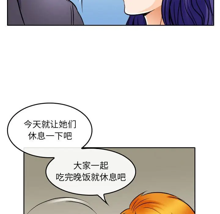漫画《暗黑之恋》第64话第79张图
