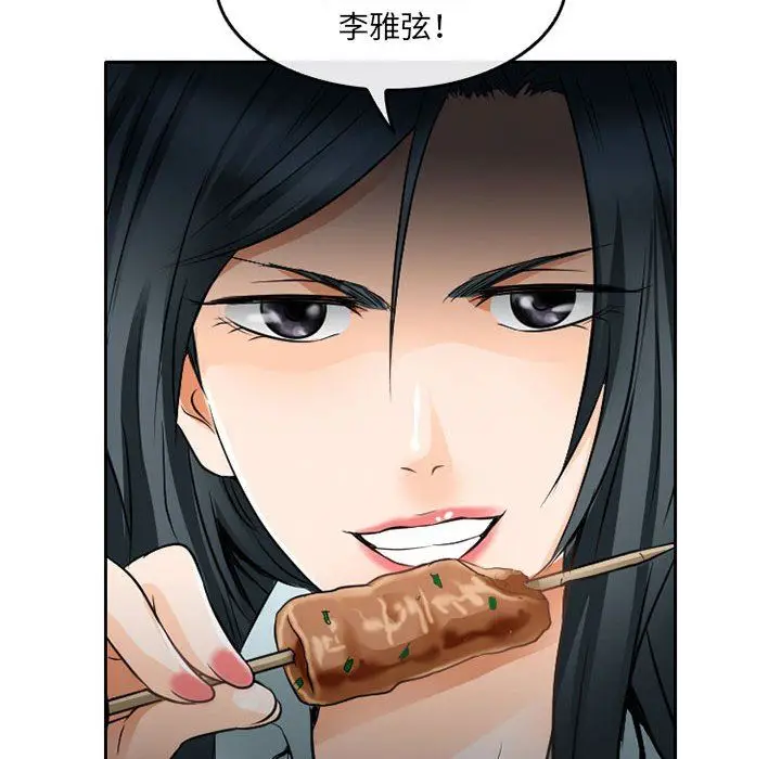 漫画《暗黑之恋》第64话第8张图