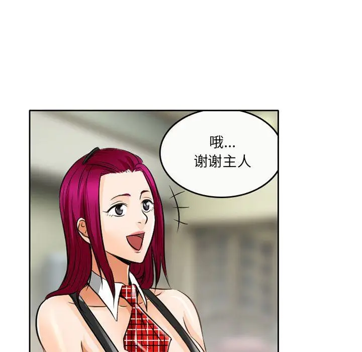 漫画《暗黑之恋》第64话第81张图