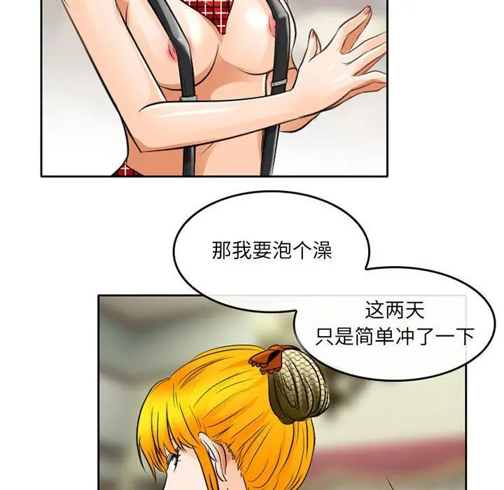 漫画《暗黑之恋》第64话第82张图