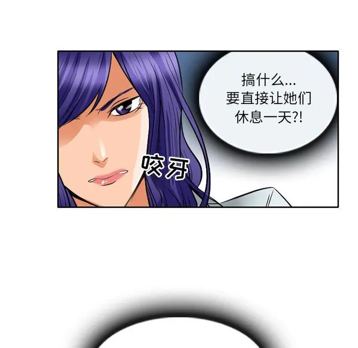 漫画《暗黑之恋》第64话第84张图