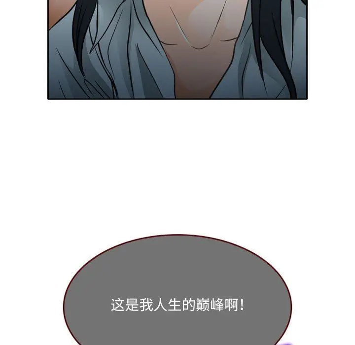 漫画《暗黑之恋》第64话第9张图