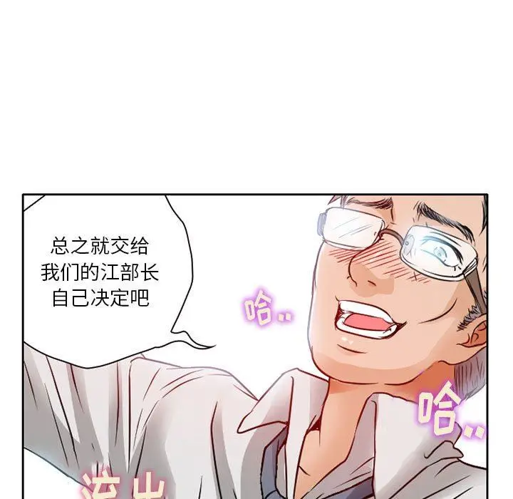 漫画《暗黑之恋》第27话第11张图
