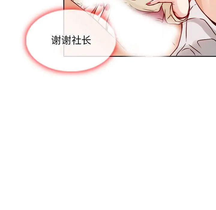漫画《暗黑之恋》第27话第14张图