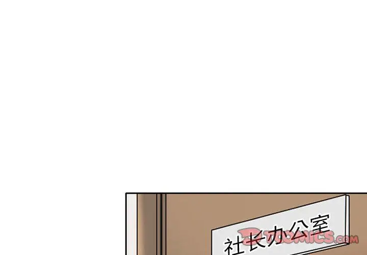 漫画《暗黑之恋》第27话第2张图