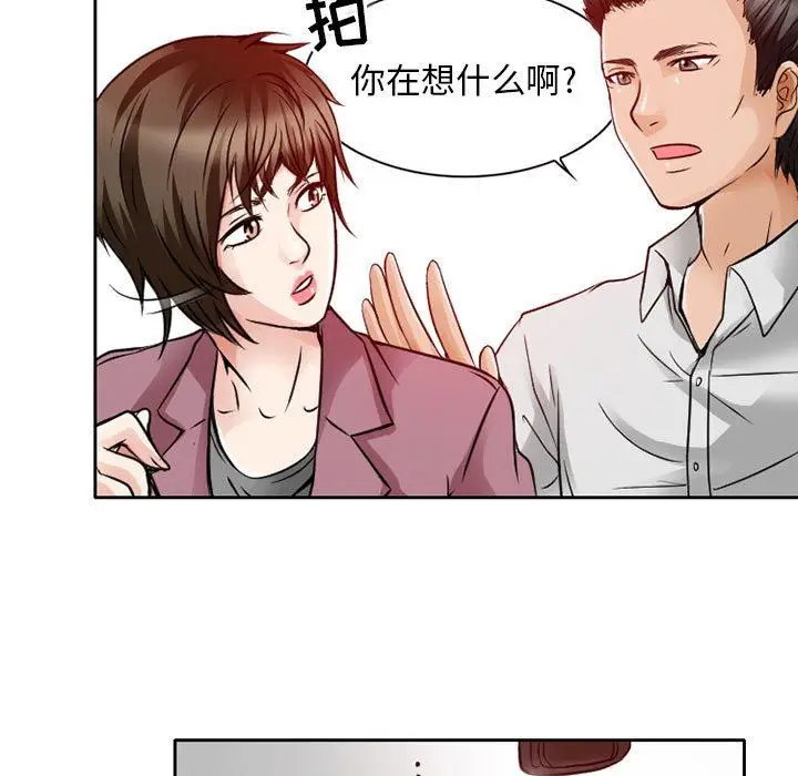 漫画《暗黑之恋》第27话第21张图