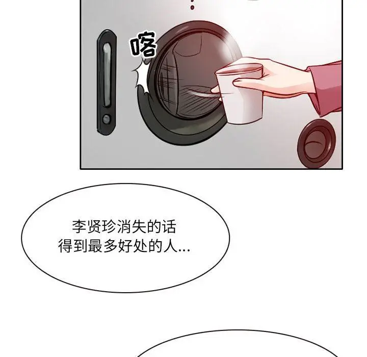 漫画《暗黑之恋》第27话第22张图
