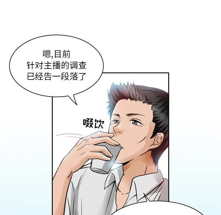 漫画《暗黑之恋》第27话第24张图