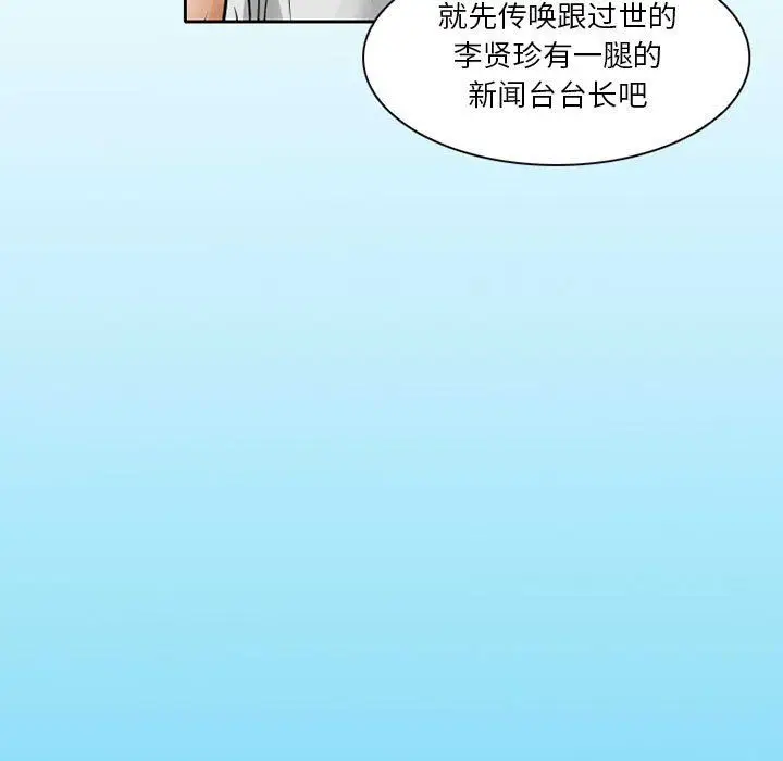 漫画《暗黑之恋》第27话第25张图