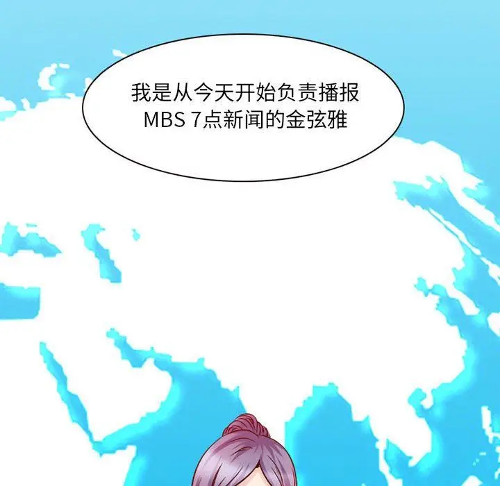 漫画《暗黑之恋》第27话第26张图