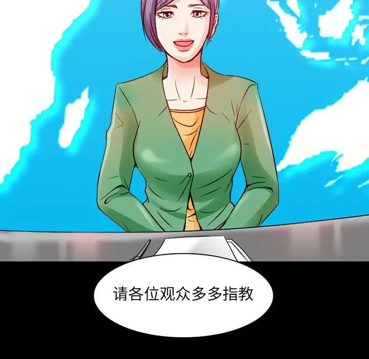 漫画《暗黑之恋》第27话第27张图