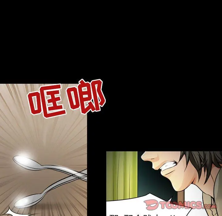 漫画《暗黑之恋》第27话第28张图
