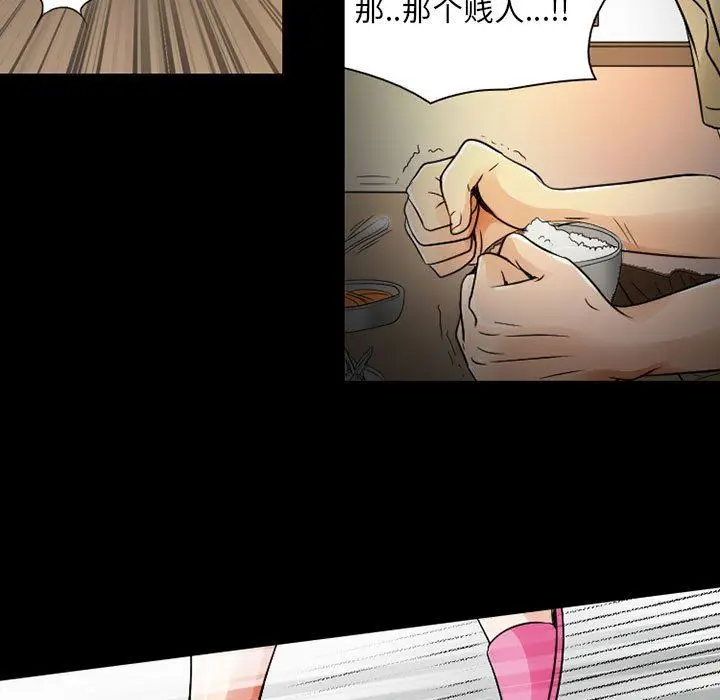 漫画《暗黑之恋》第27话第29张图