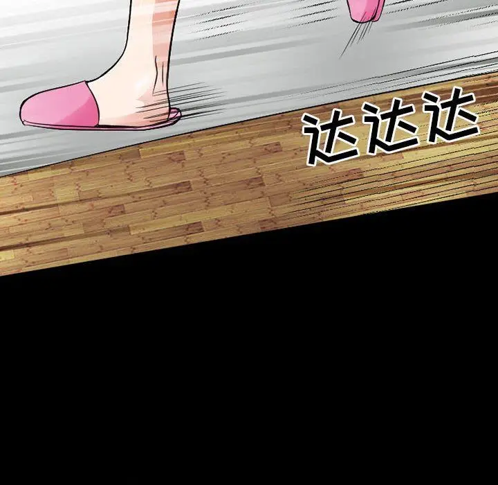 漫画《暗黑之恋》第27话第30张图