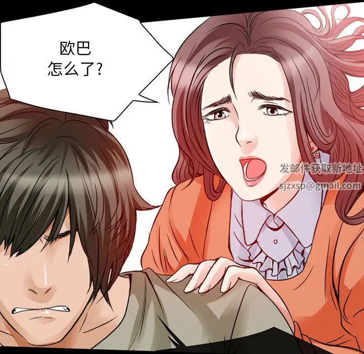 漫画《暗黑之恋》第27话第31张图