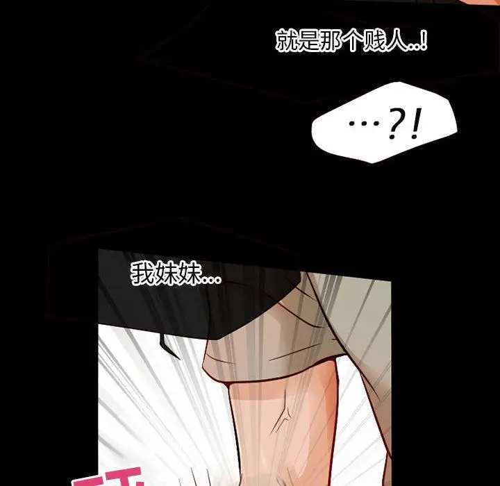 漫画《暗黑之恋》第27话第32张图