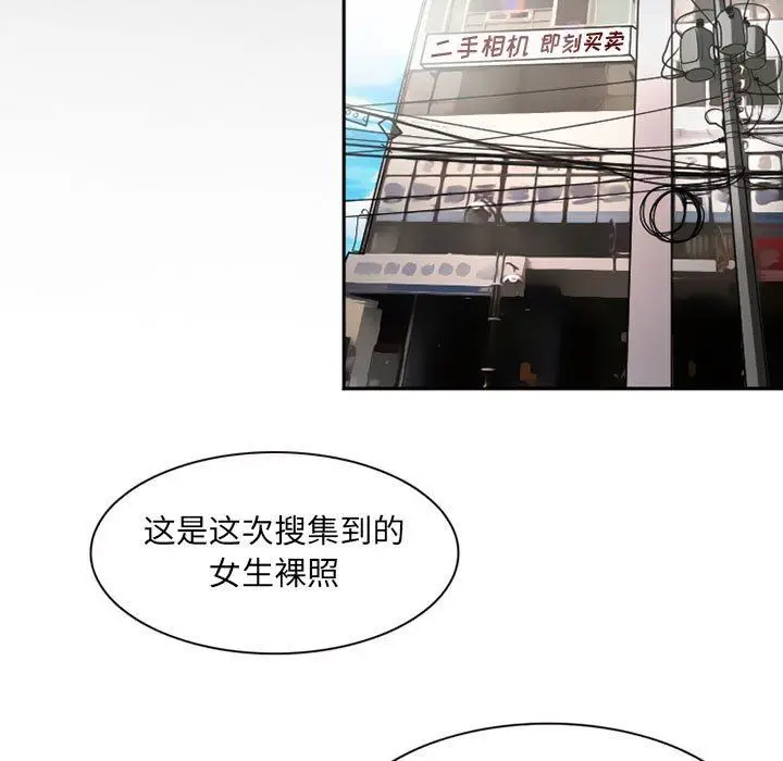漫画《暗黑之恋》第27话第37张图