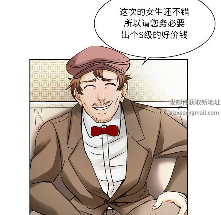 漫画《暗黑之恋》第27话第38张图