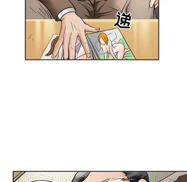 漫画《暗黑之恋》第27话第39张图
