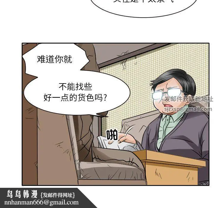 漫画《暗黑之恋》第27话第41张图