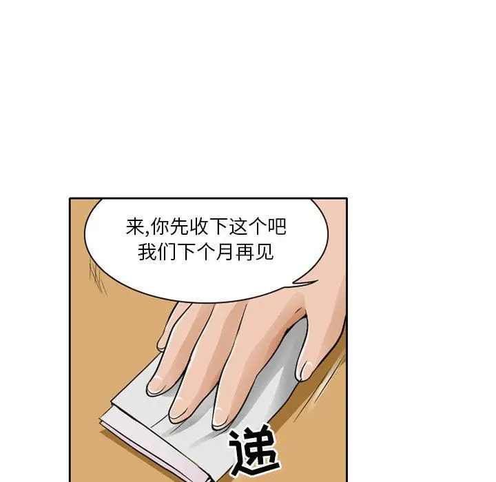 漫画《暗黑之恋》第27话第42张图
