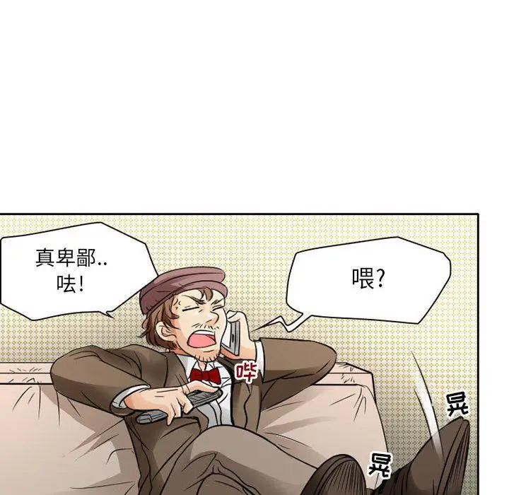 漫画《暗黑之恋》第27话第46张图