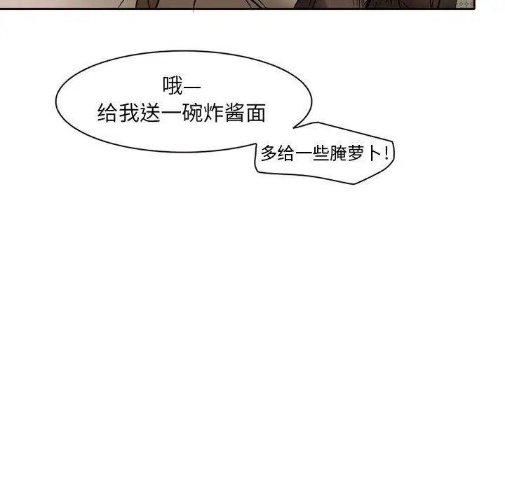 漫画《暗黑之恋》第27话第47张图