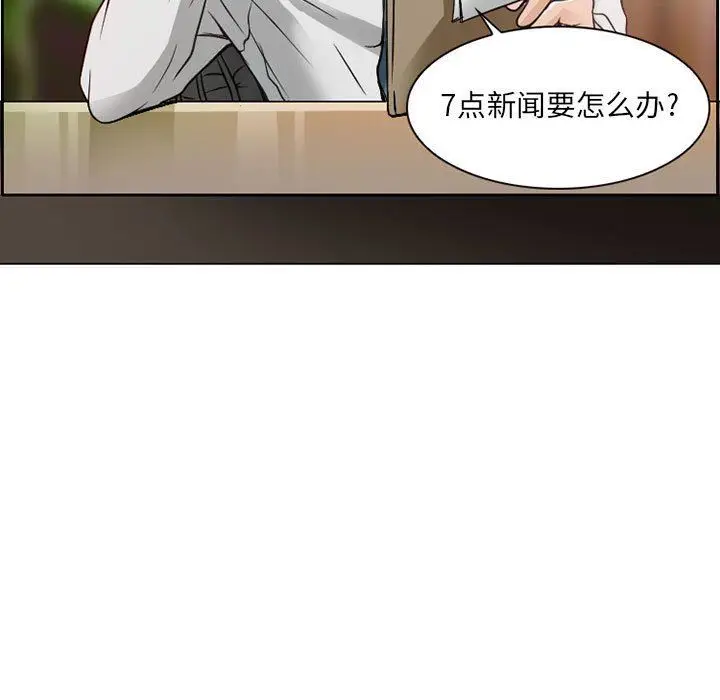漫画《暗黑之恋》第27话第5张图