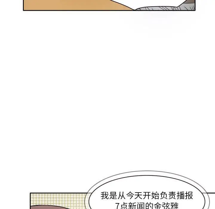 漫画《暗黑之恋》第27话第51张图