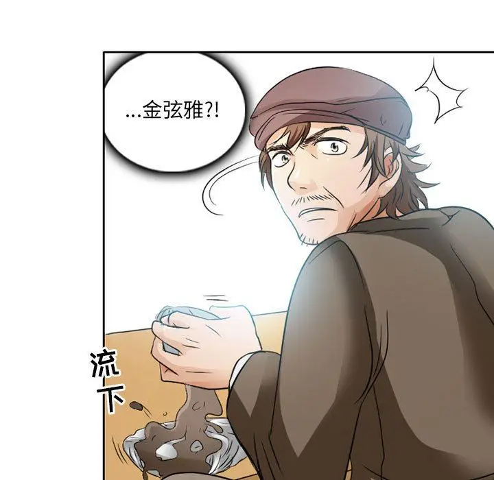 漫画《暗黑之恋》第27话第53张图