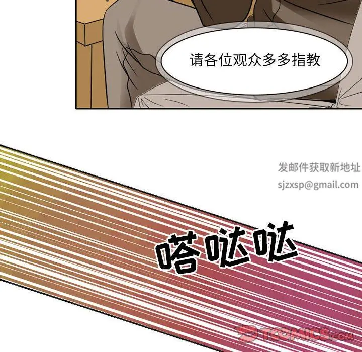 漫画《暗黑之恋》第27话第54张图