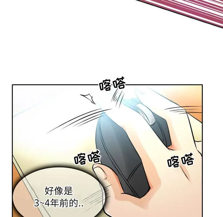 漫画《暗黑之恋》第27话第55张图