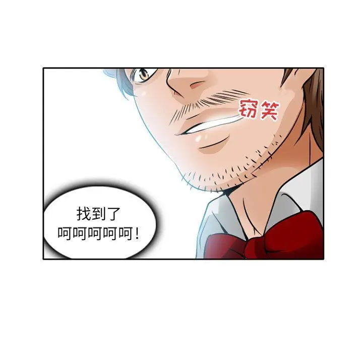 漫画《暗黑之恋》第27话第57张图
