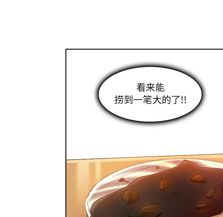 漫画《暗黑之恋》第27话第58张图