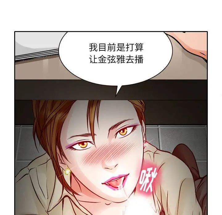 漫画《暗黑之恋》第27话第6张图