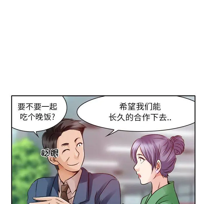 漫画《暗黑之恋》第27话第64张图
