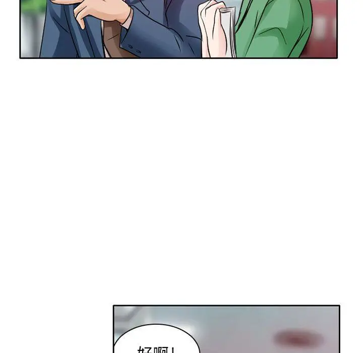 漫画《暗黑之恋》第27话第65张图