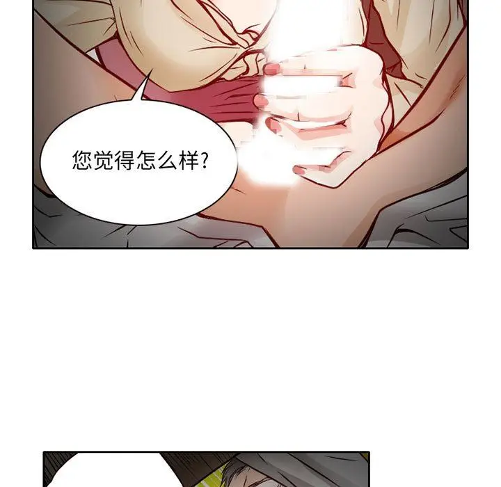 漫画《暗黑之恋》第27话第7张图