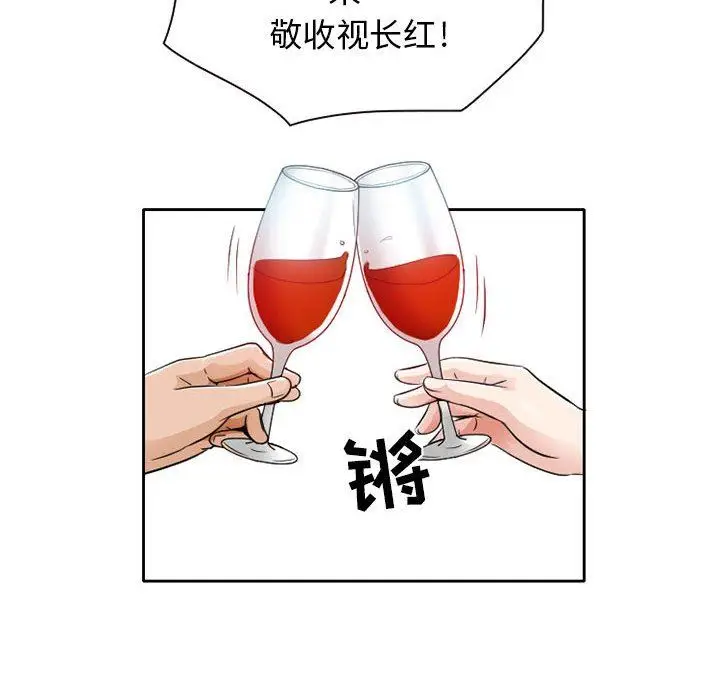 漫画《暗黑之恋》第27话第70张图