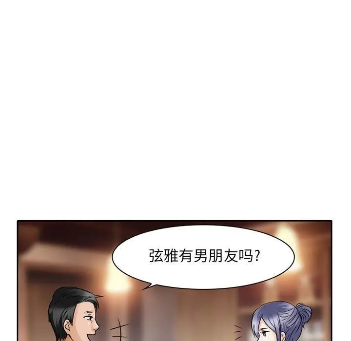 漫画《暗黑之恋》第27话第71张图