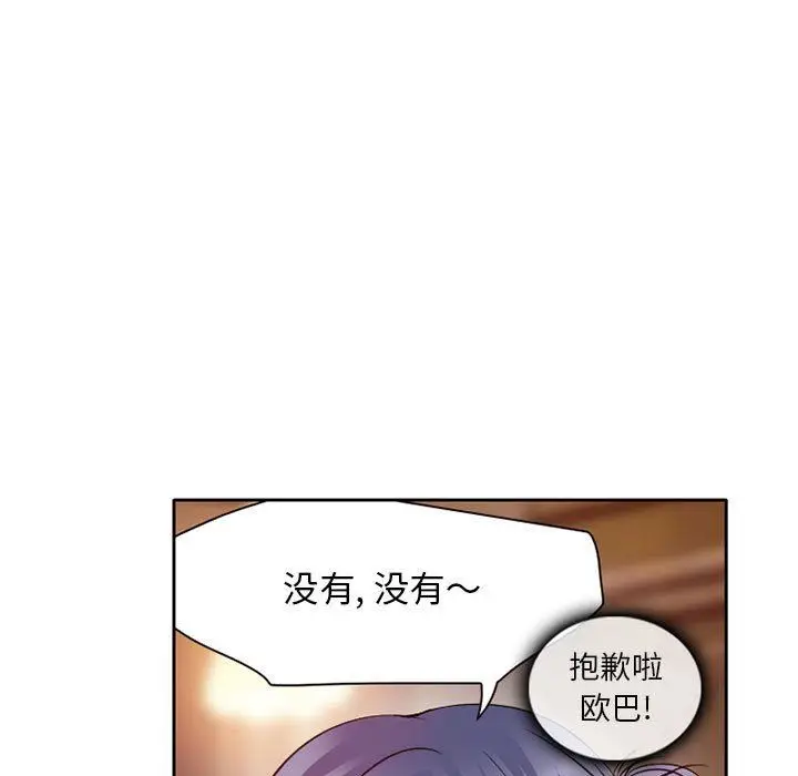 漫画《暗黑之恋》第27话第73张图