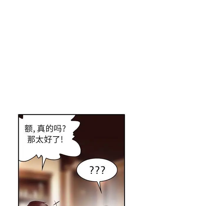 漫画《暗黑之恋》第27话第75张图