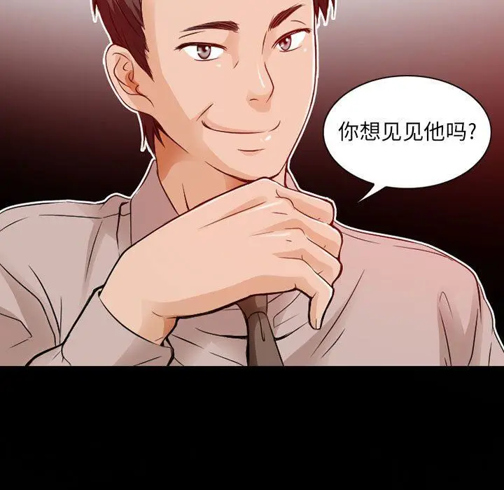 漫画《暗黑之恋》第27话第77张图