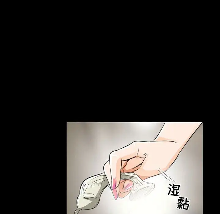 漫画《暗黑之恋》第47话第12张图