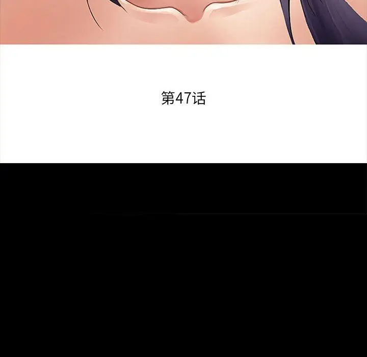 漫画《暗黑之恋》第47话第18张图
