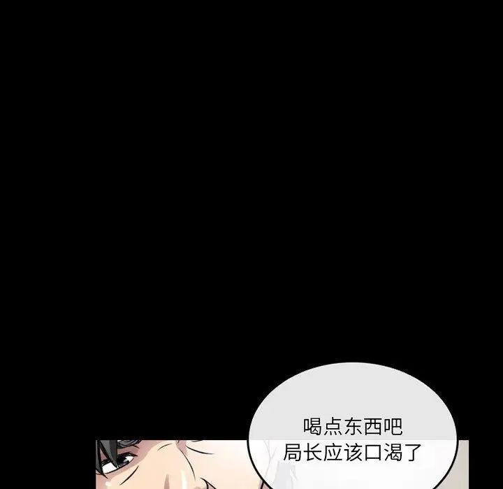 漫画《暗黑之恋》第47话第19张图