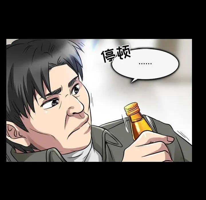 漫画《暗黑之恋》第47话第21张图