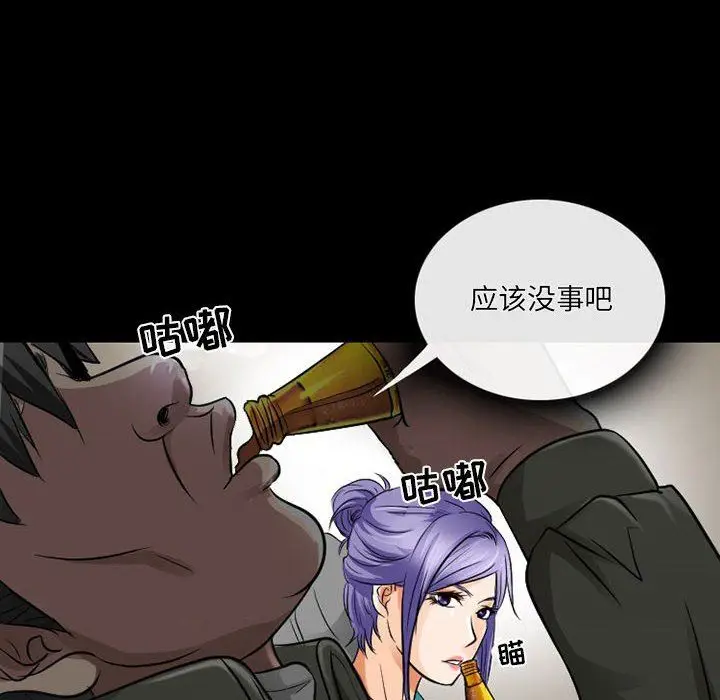 漫画《暗黑之恋》第47话第22张图